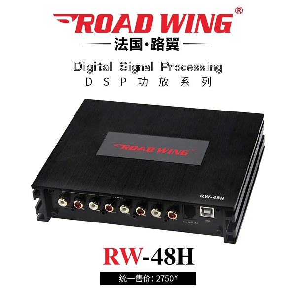 路翼RW-48H专业音频处理器